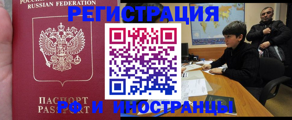 временная регистрация поиск в Ульяновской области