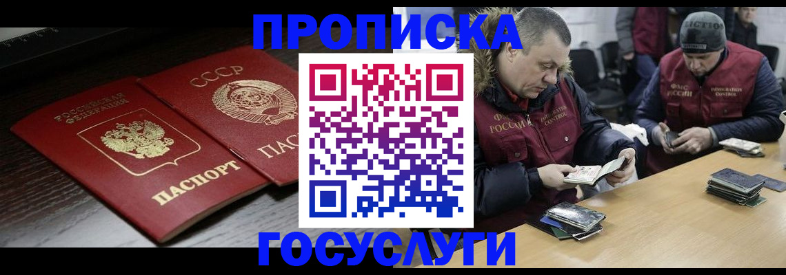 временная прописка в Ульяновской области