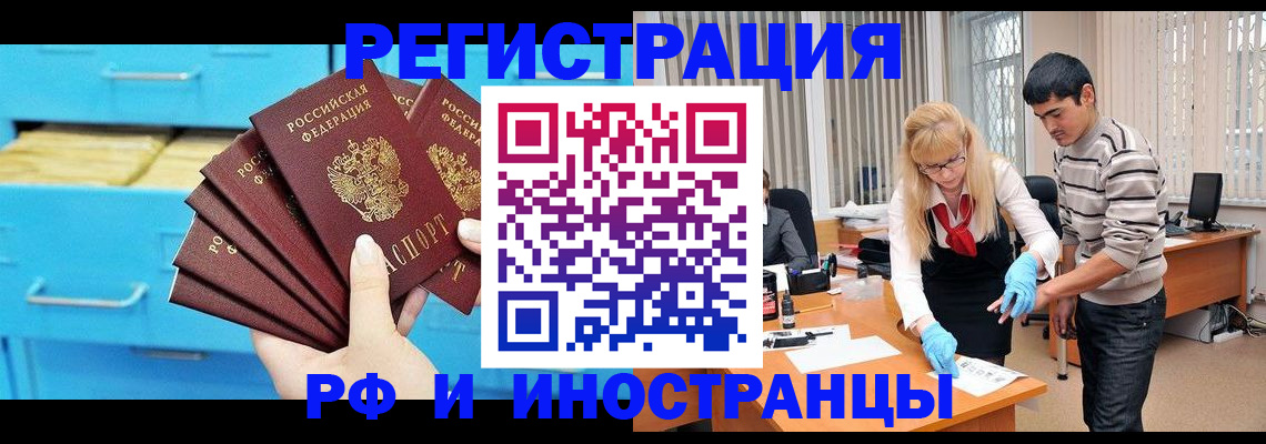 временная регистрация надежно в Ульяновской области