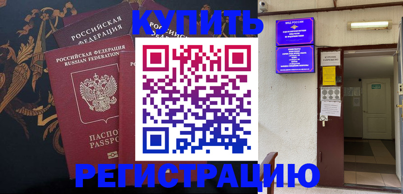 временная прописка в Ульяновской области